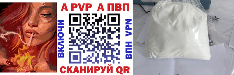Альфа ПВП VHQ  цены   Николаевск-на-Амуре 