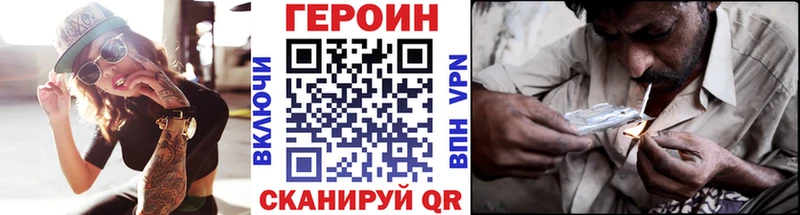 ГЕРОИН хмурый  Николаевск-на-Амуре 