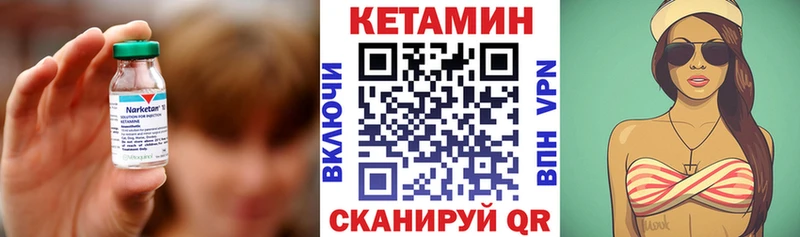 MEGA как зайти  Николаевск-на-Амуре  КЕТАМИН ketamine 
