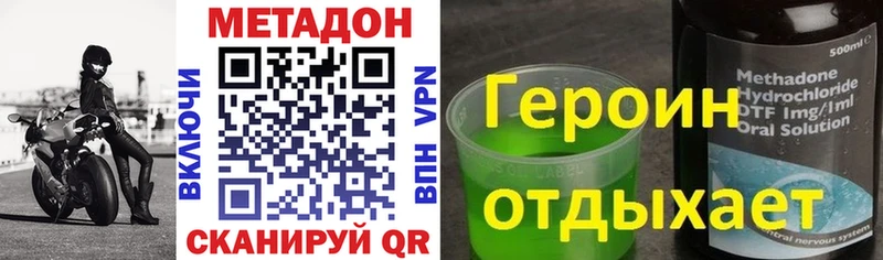 что такое наркотик  Николаевск-на-Амуре  Метадон VHQ 